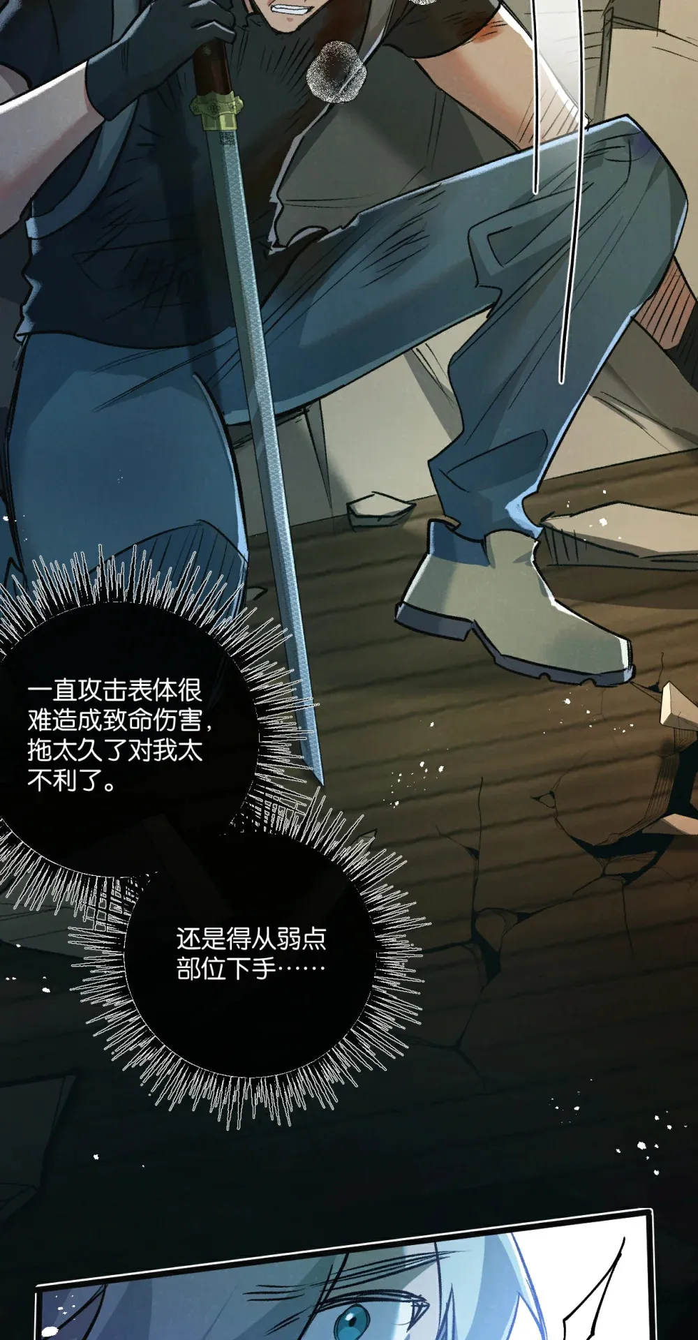 第35话 宝刀·唐横29