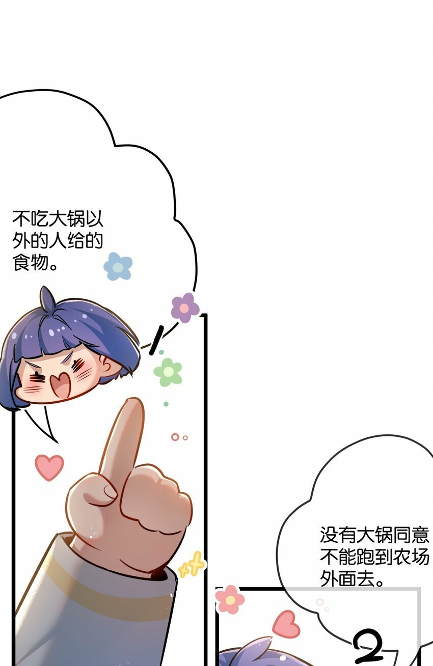第5话 一顿代表丰收的晚餐11