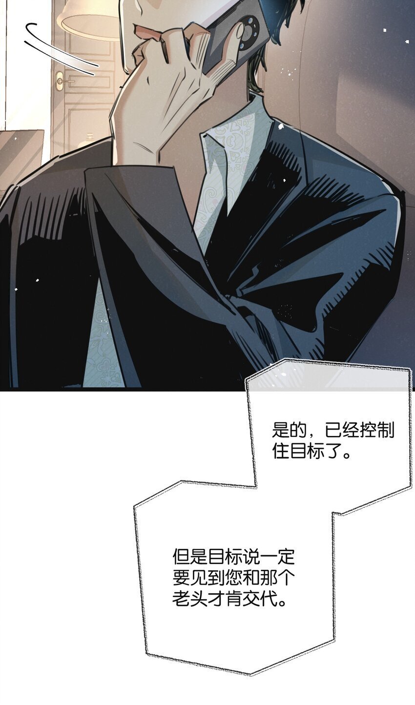 第14话 擒贼先擒王13
