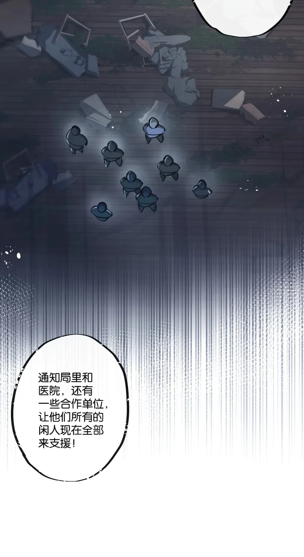 第36话 黑巢覆灭13