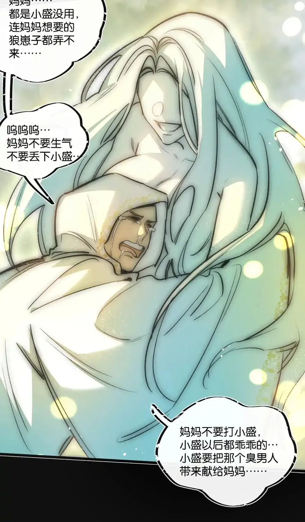 第31话 胜与负36