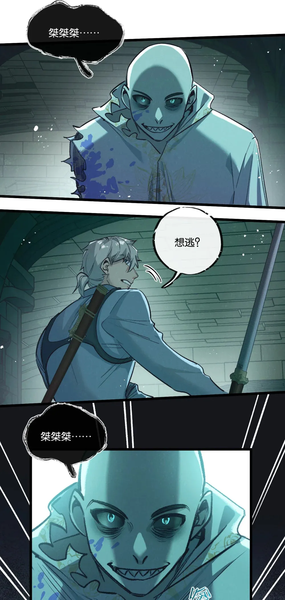 第41话 隐秘的伥鬼34