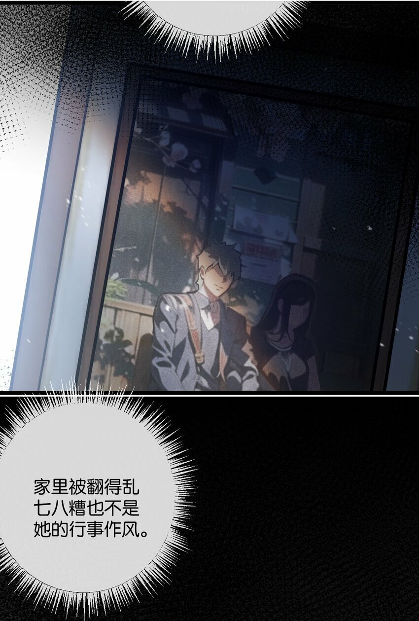 第4话 城市陷入混乱73