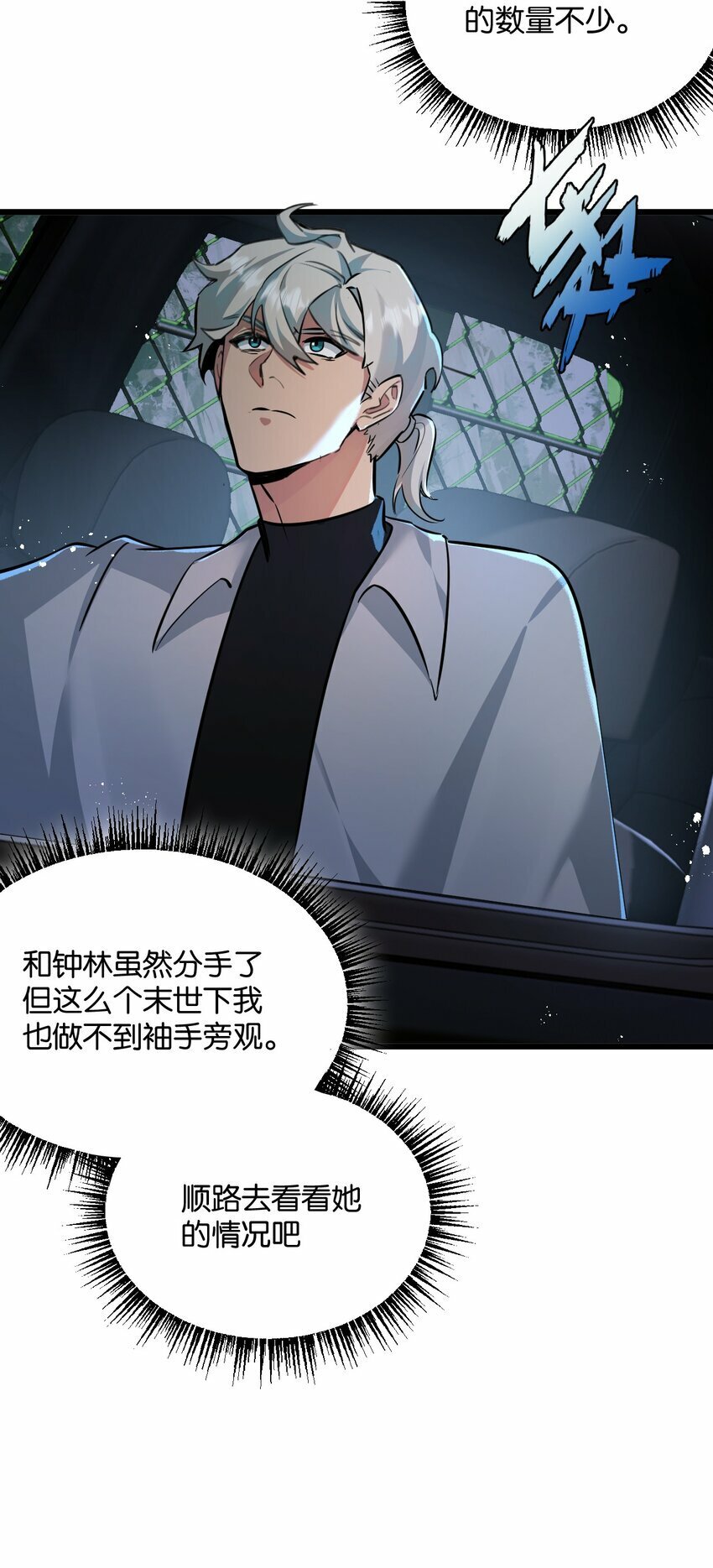 第4话 城市陷入混乱10
