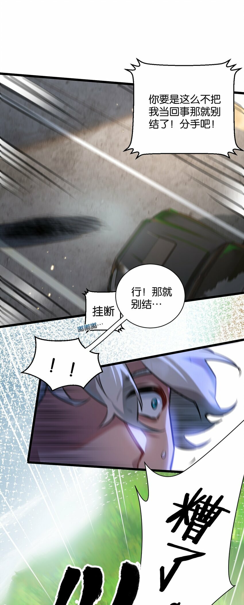 第1话 末日11