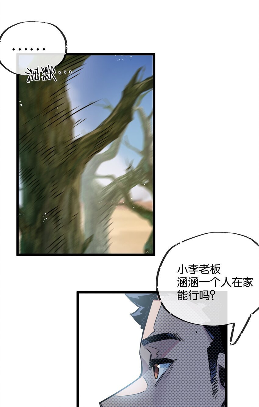 第10话 邻居相邀30