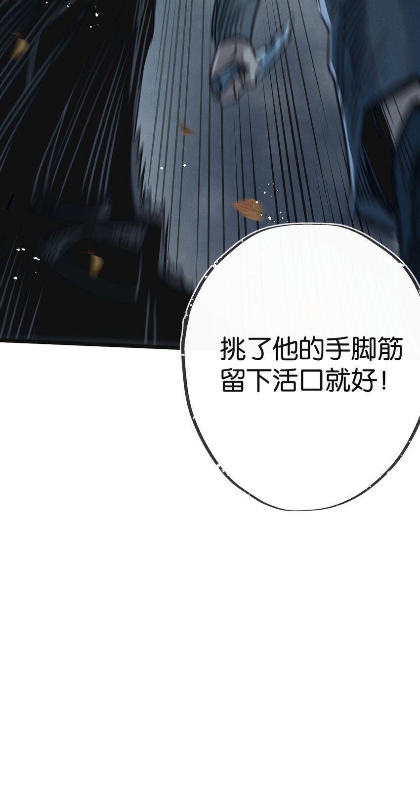 第12话 背叛者人恒弃之52