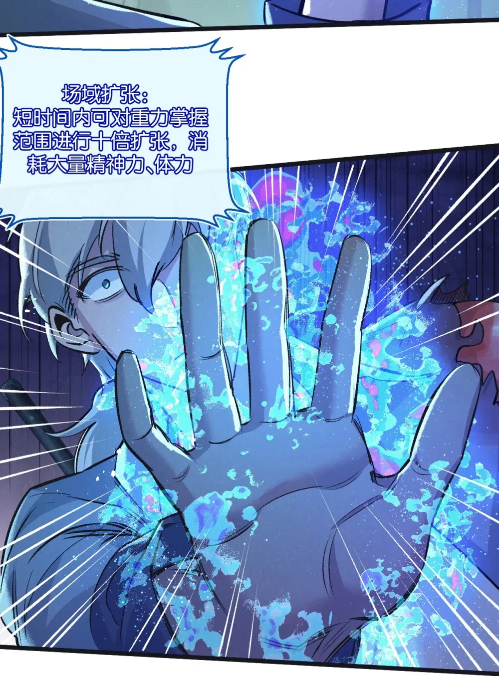 第46话 古神型7