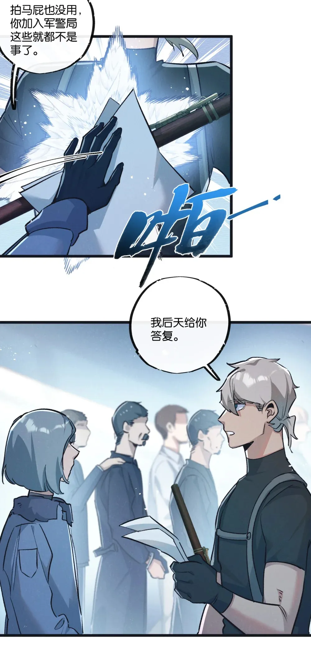 第38话 侵袭17