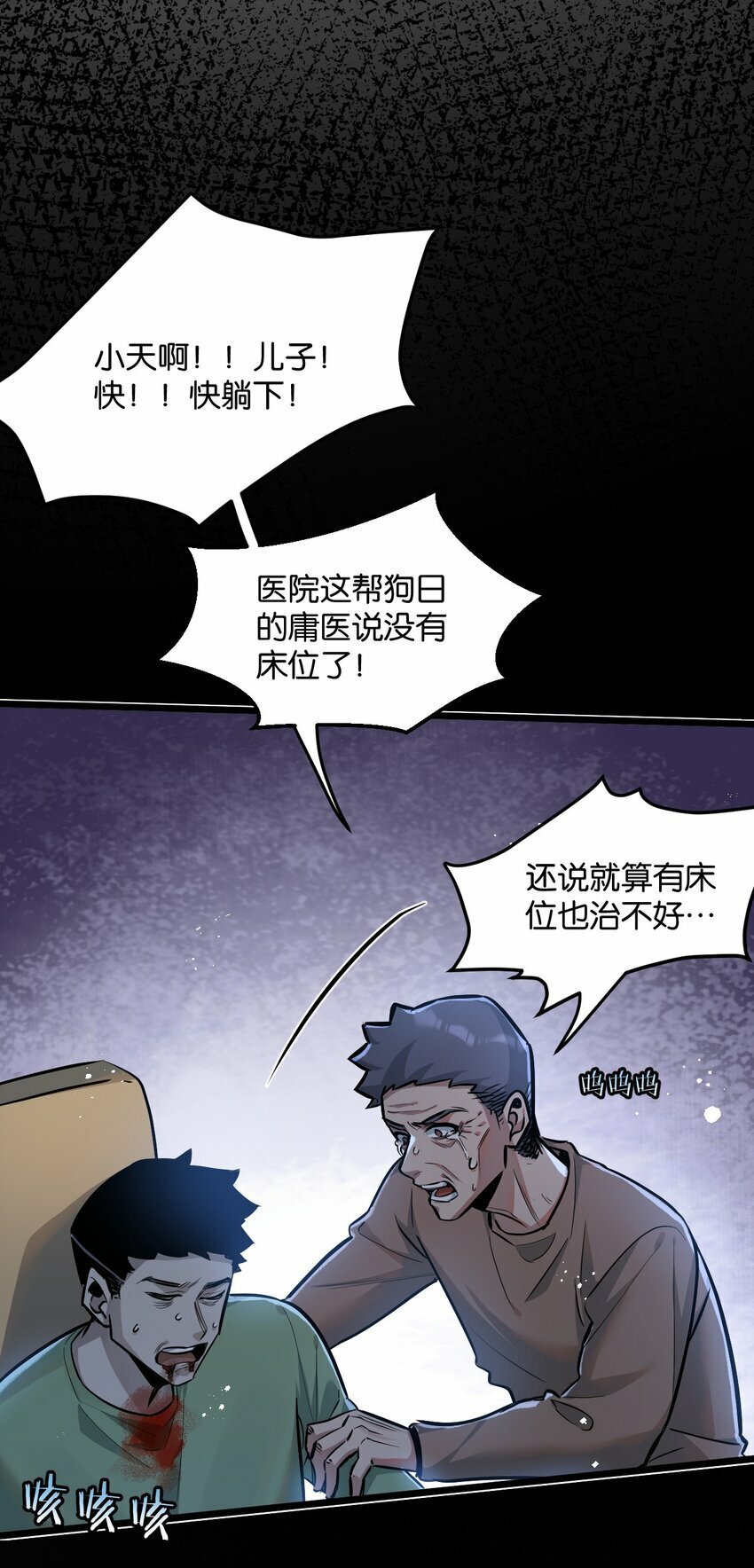 第6话 防人之心不可无40