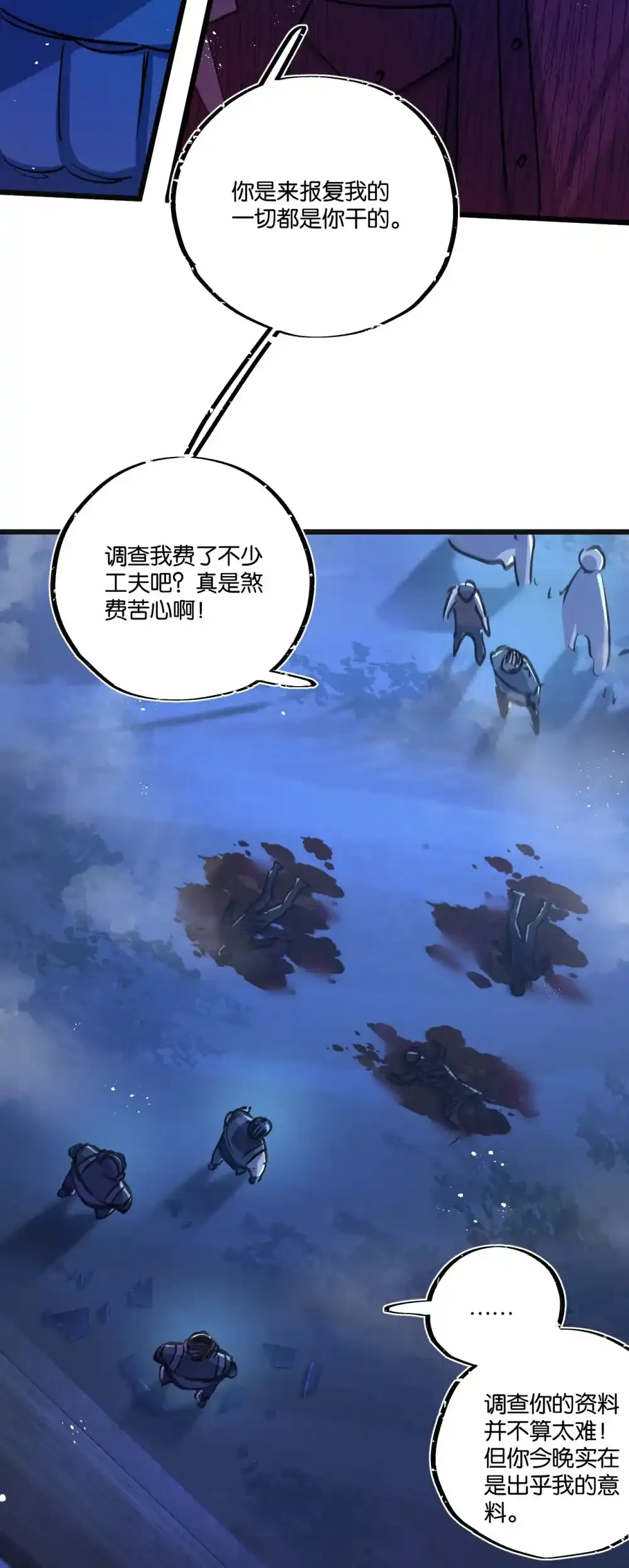 第31话 胜与负19
