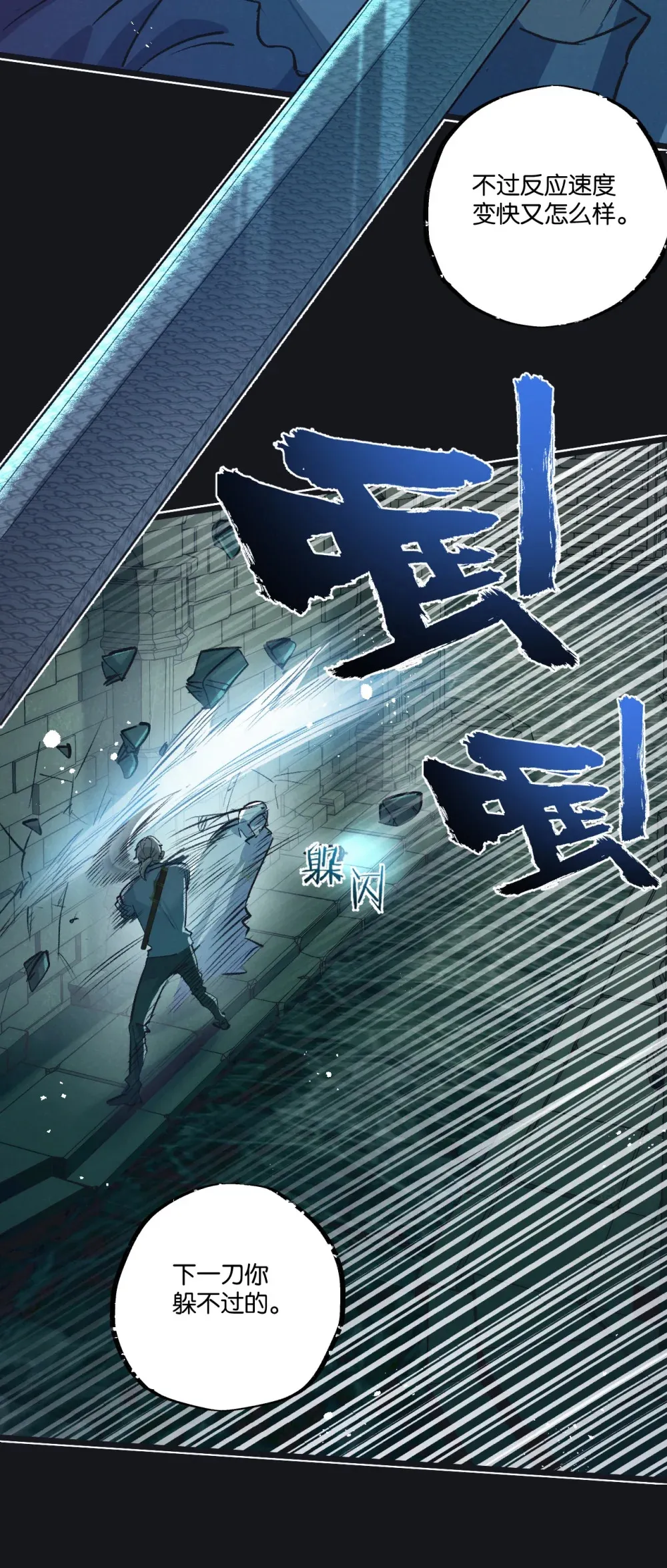 第41话 隐秘的伥鬼31