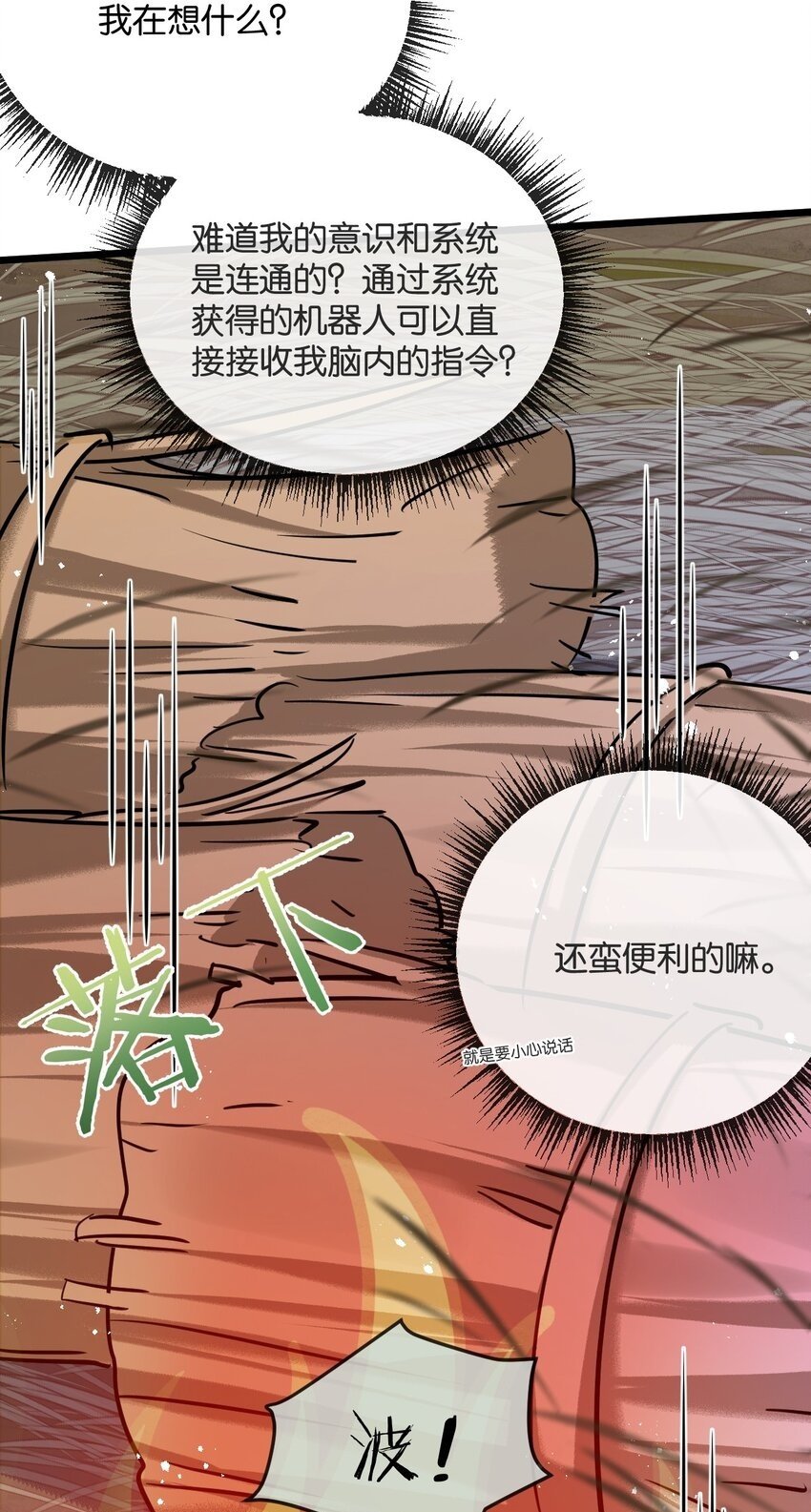 第5话 一顿代表丰收的晚餐49