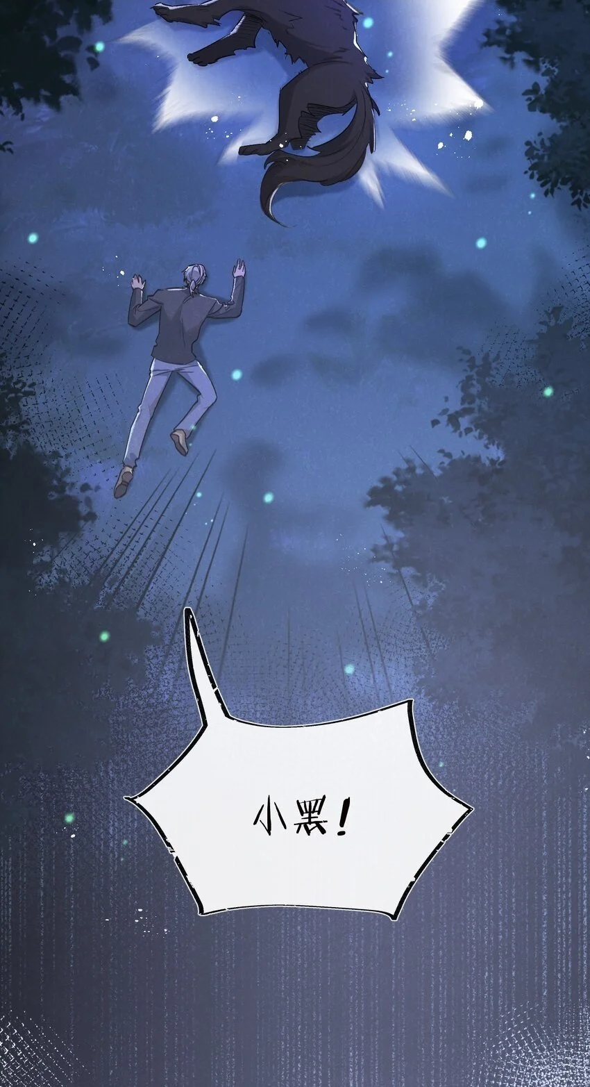 第26话 茧5