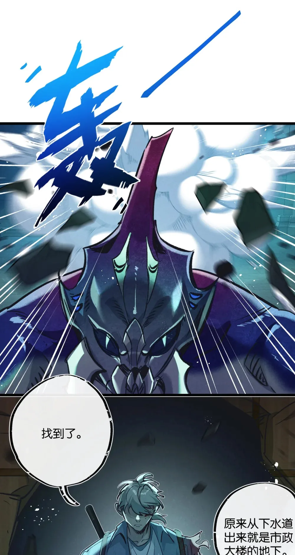 第46话 古神型31