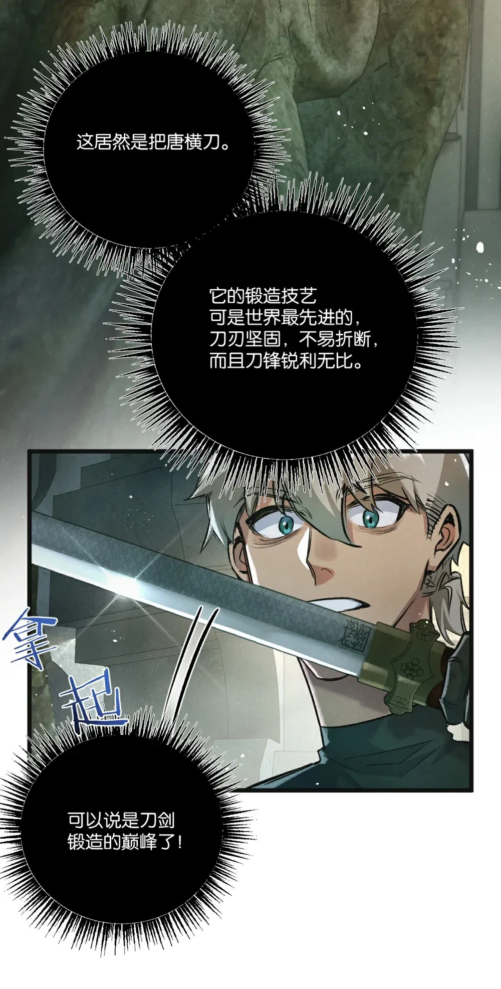 第35话 宝刀·唐横10
