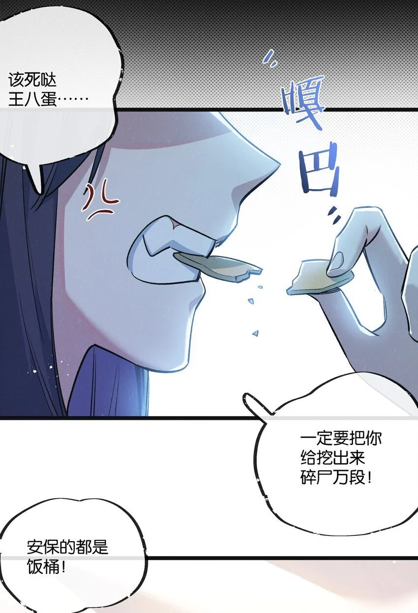 第21话 突如其来的生命教育21