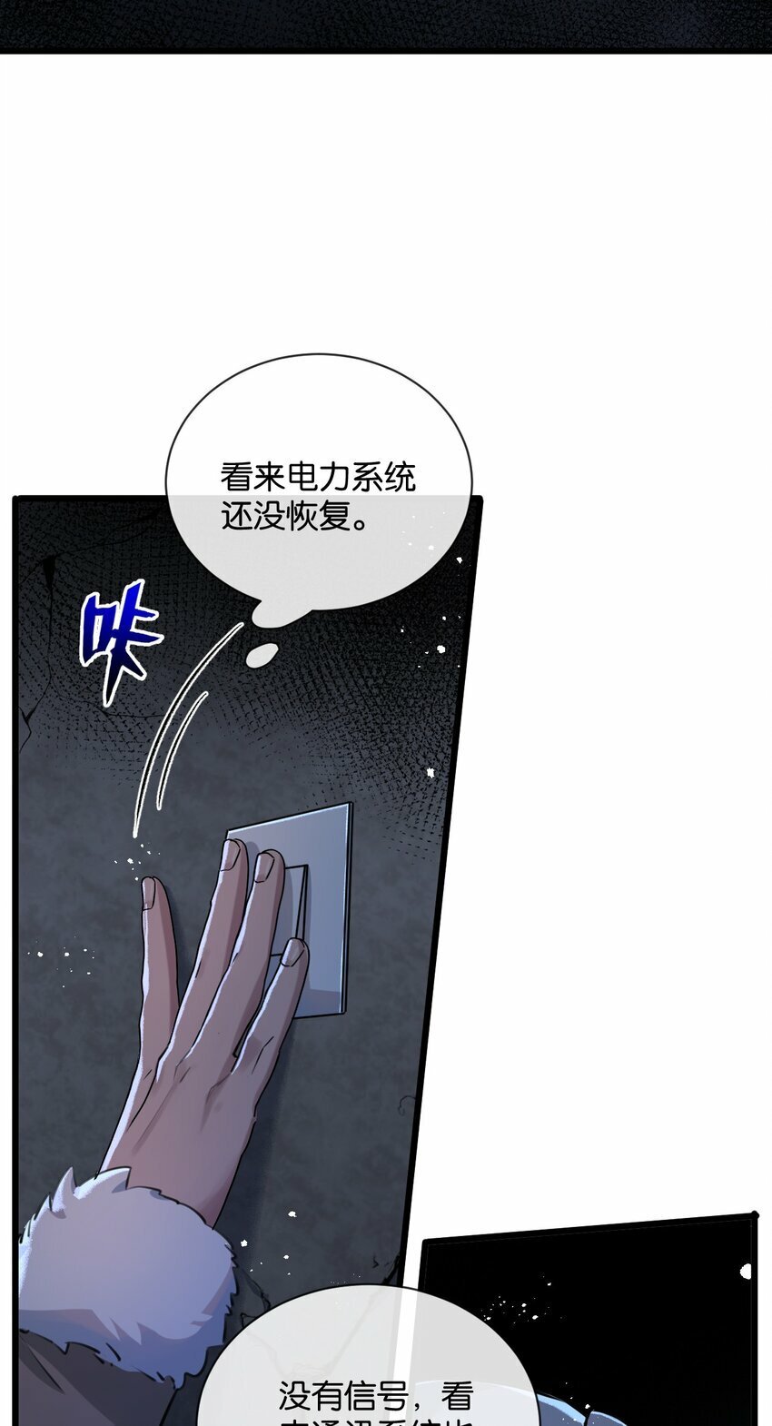 第3话 断联57