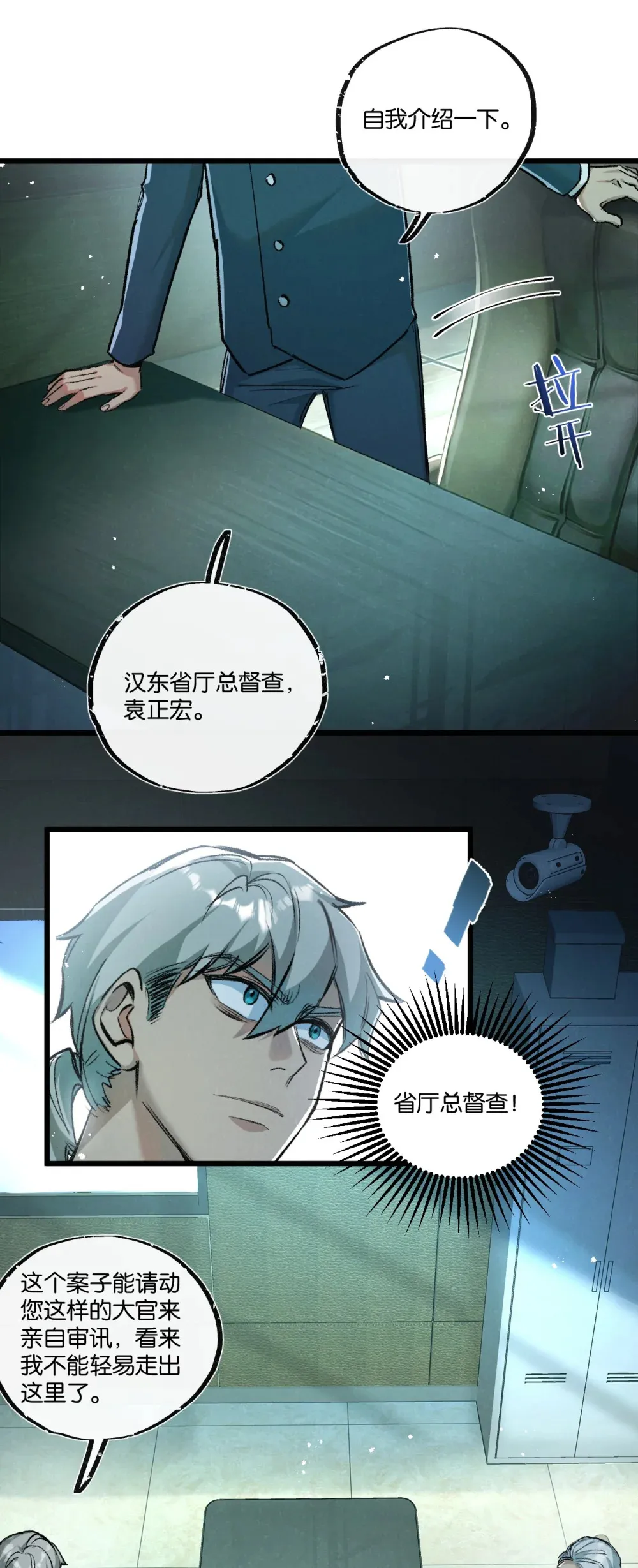 第37话 招安20