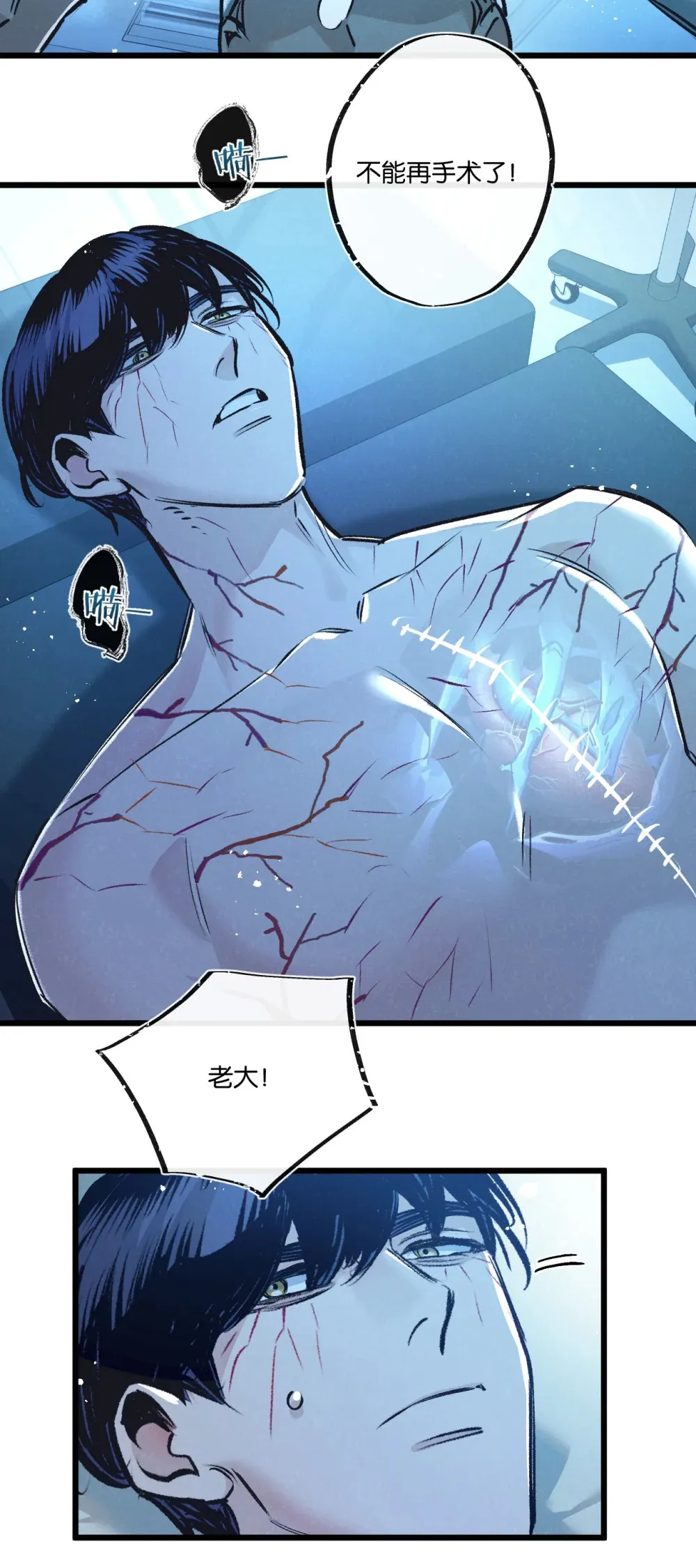 第39话 进化8