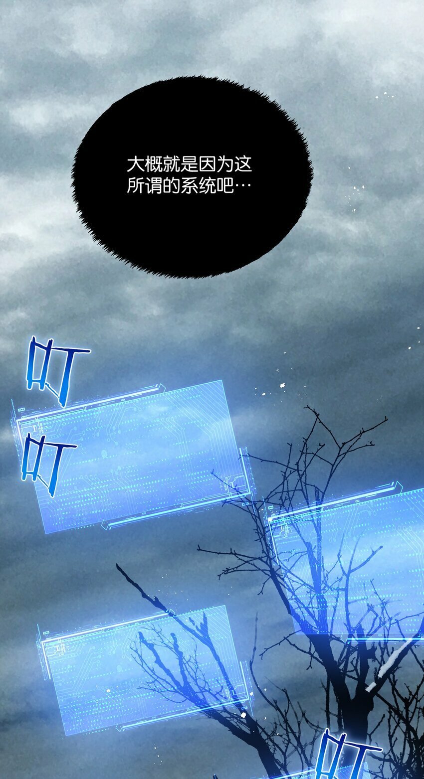 第3话 断联40
