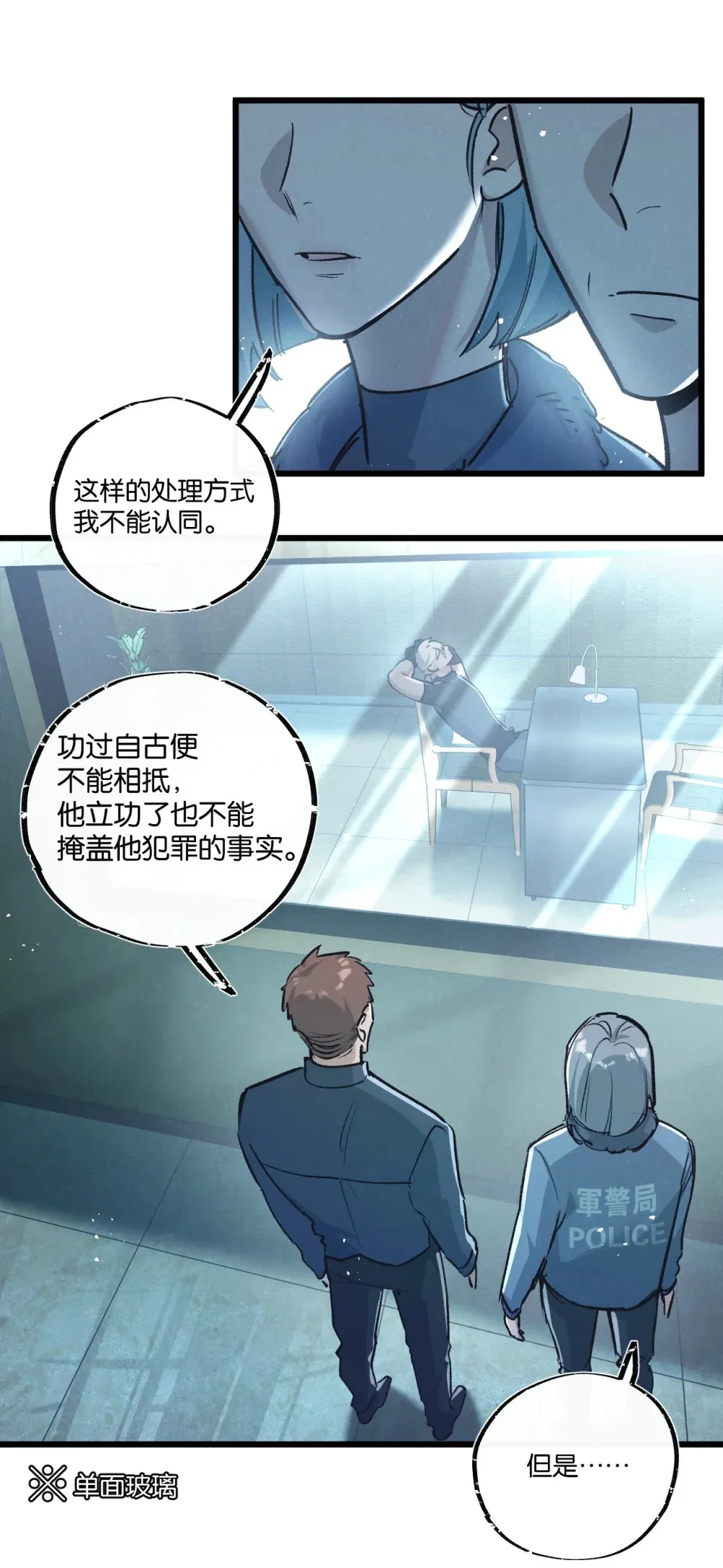 第37话 招安3