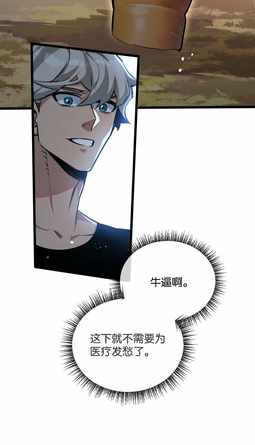 第5话 一顿代表丰收的晚餐34