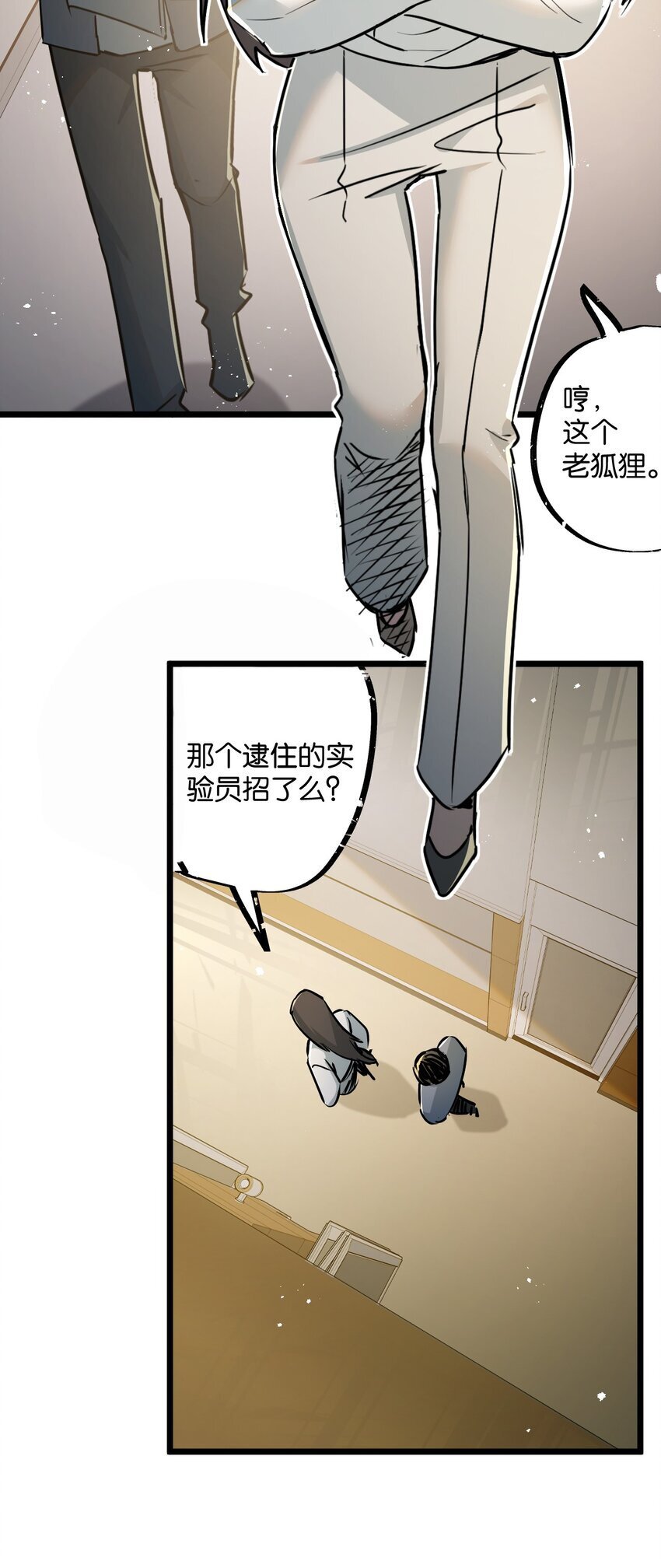 第9话 药企的阴谋16