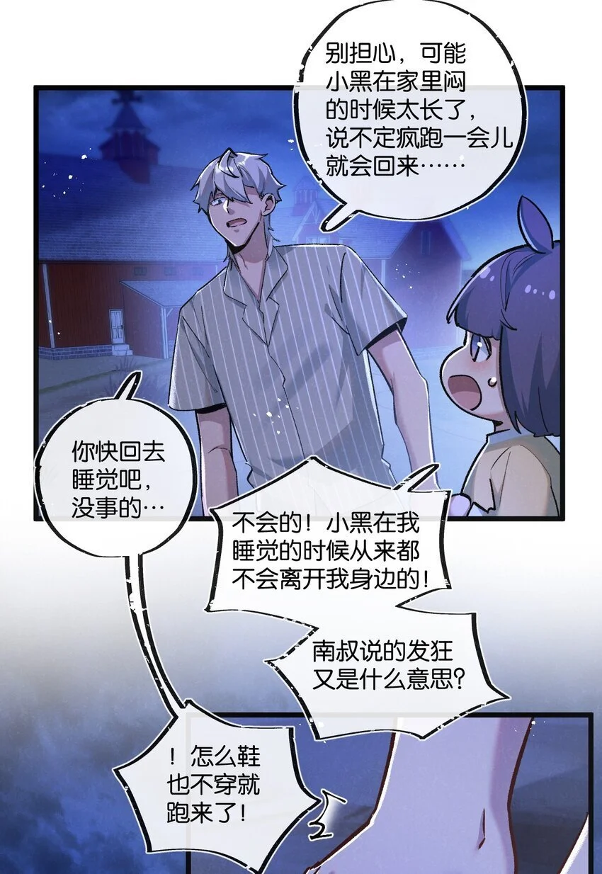 第23话 寻找小黑16