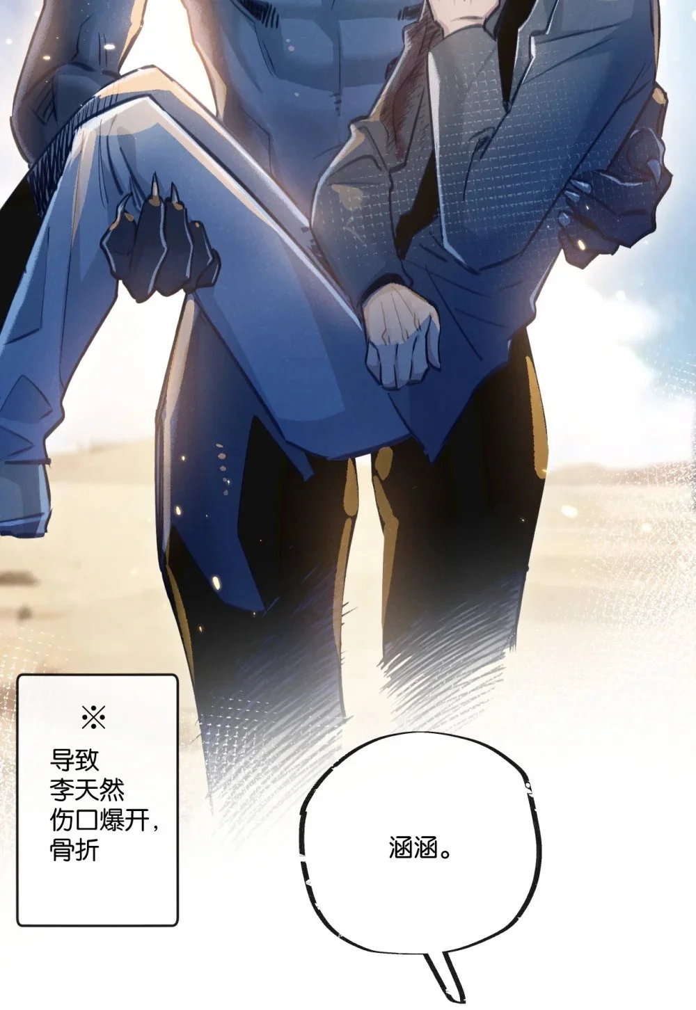 第27话 白敬言13