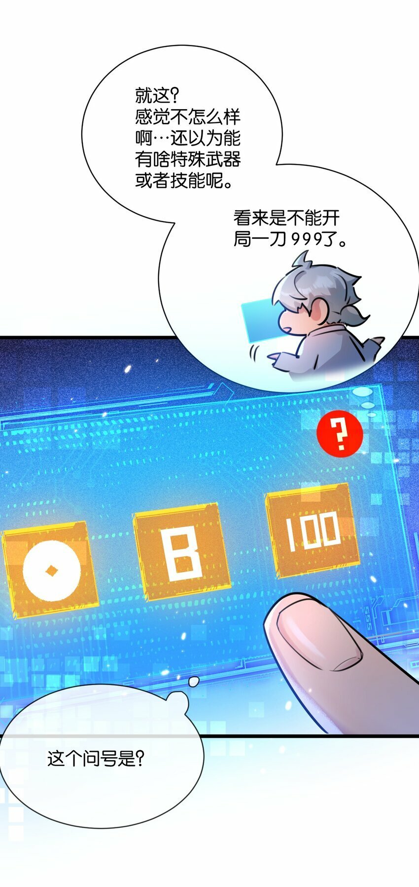 第3话 断联73