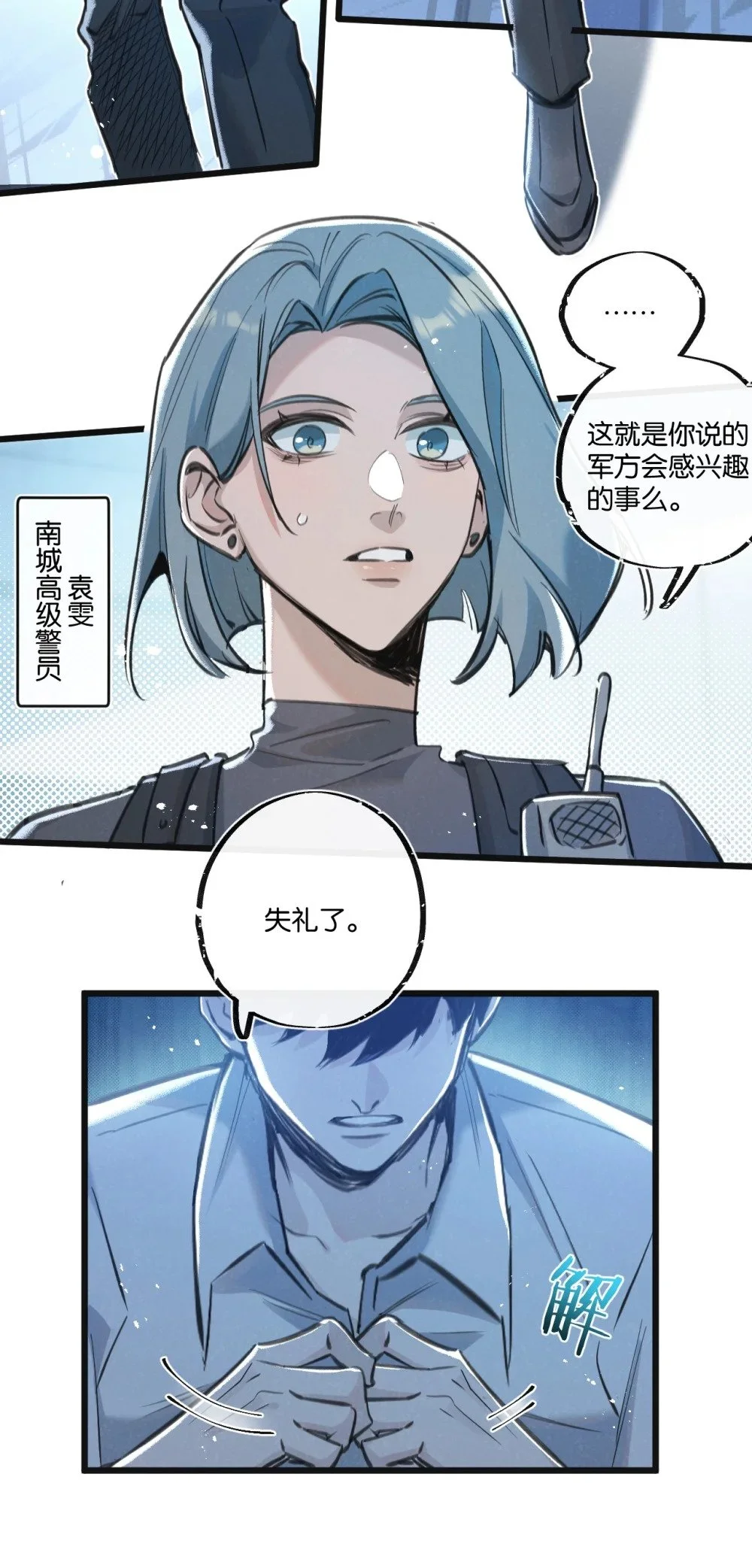 第28话 新的起点9
