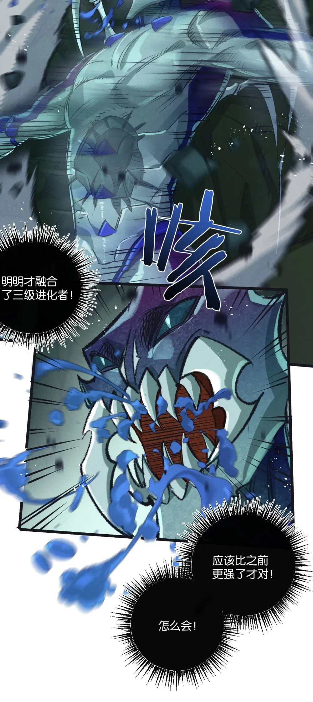 第46话 古神型10