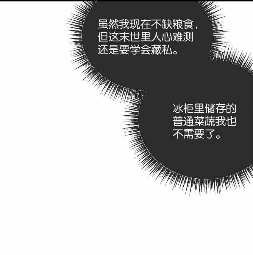 第6话 防人之心不可无19