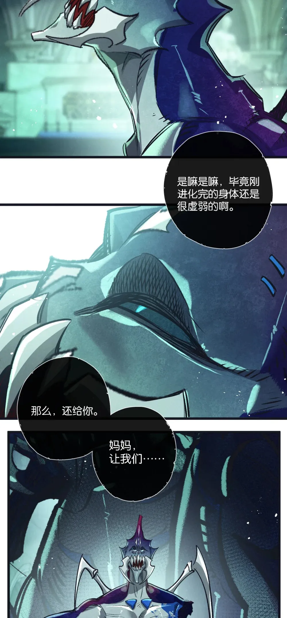 第47话 融合8
