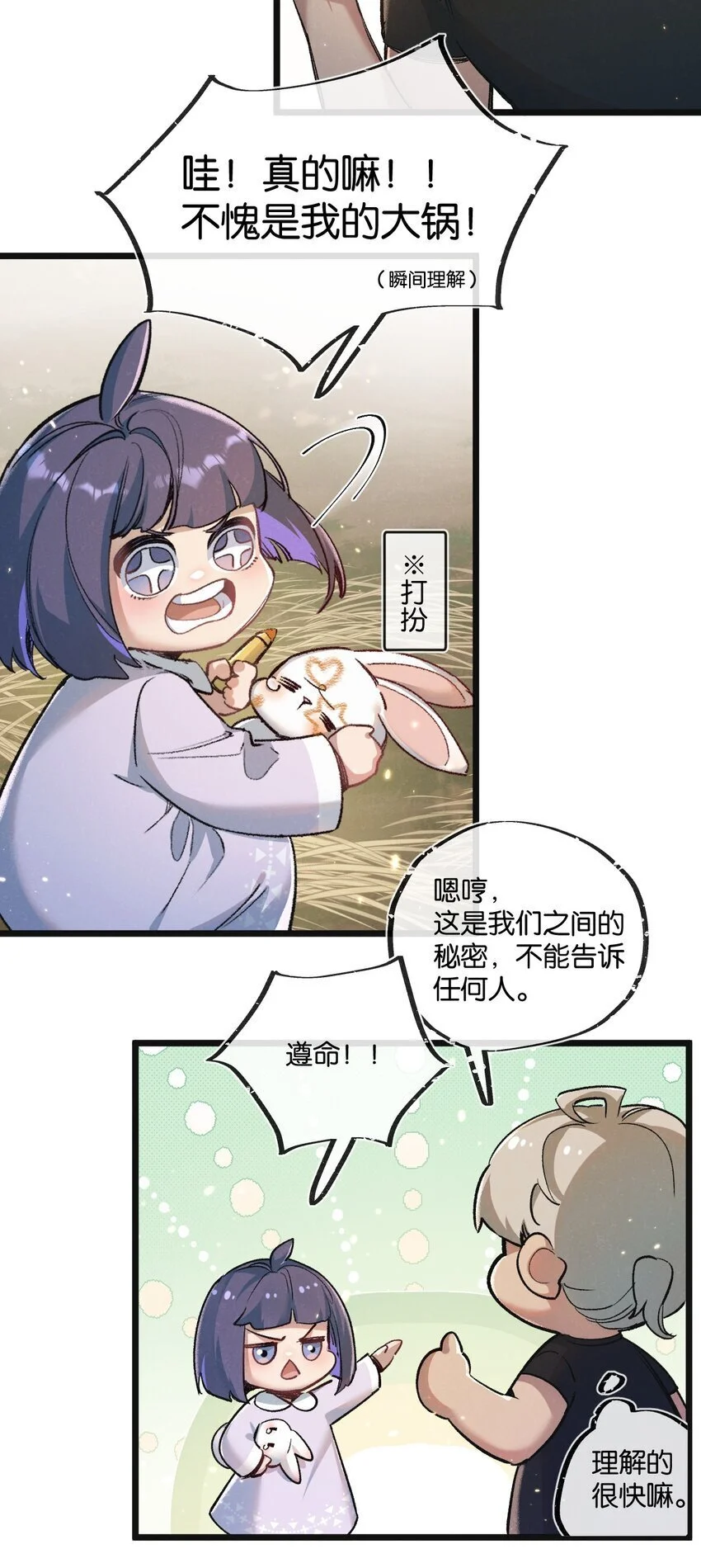 第21话 突如其来的生命教育4