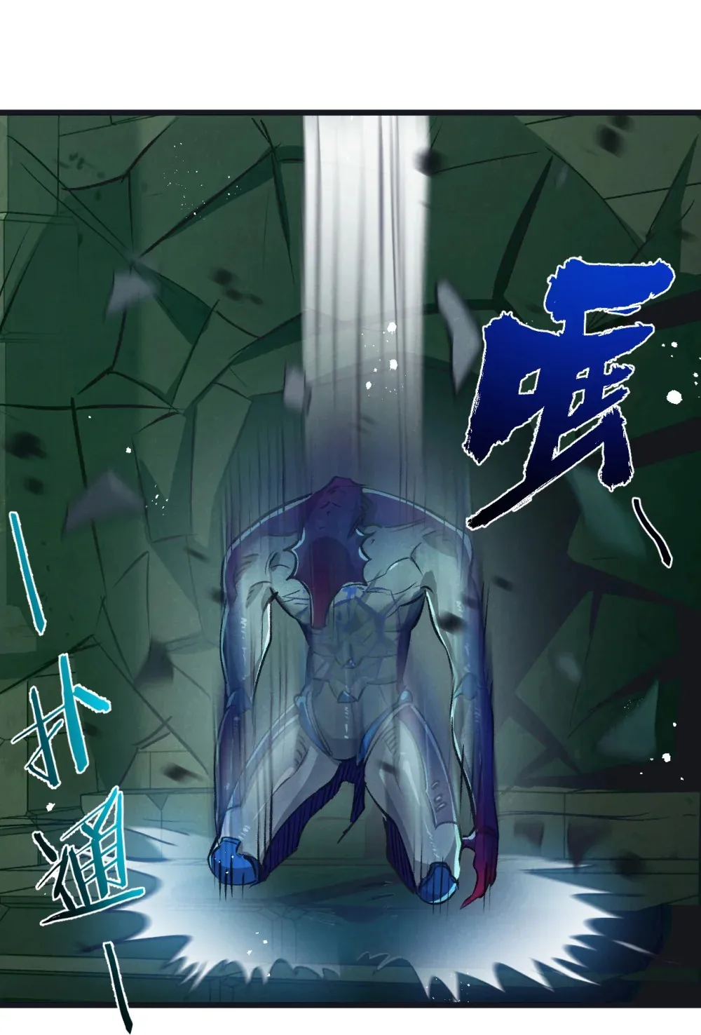 第46话 古神型16