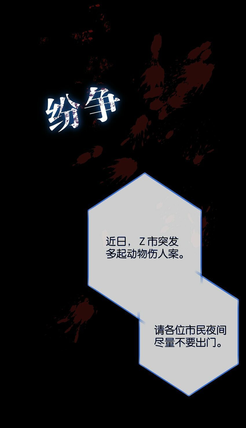 序章 末世来临，我靠种田把妹妹养得白白胖胖16