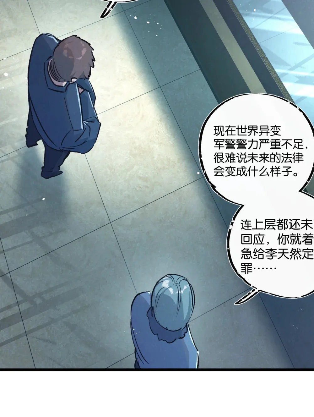 第37话 招安6