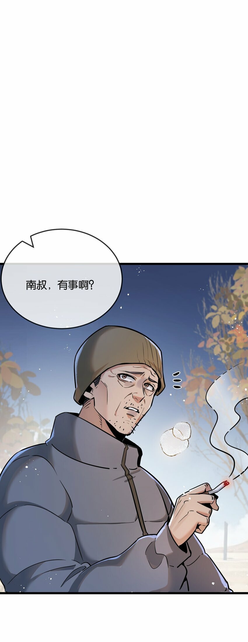 第6话 防人之心不可无6