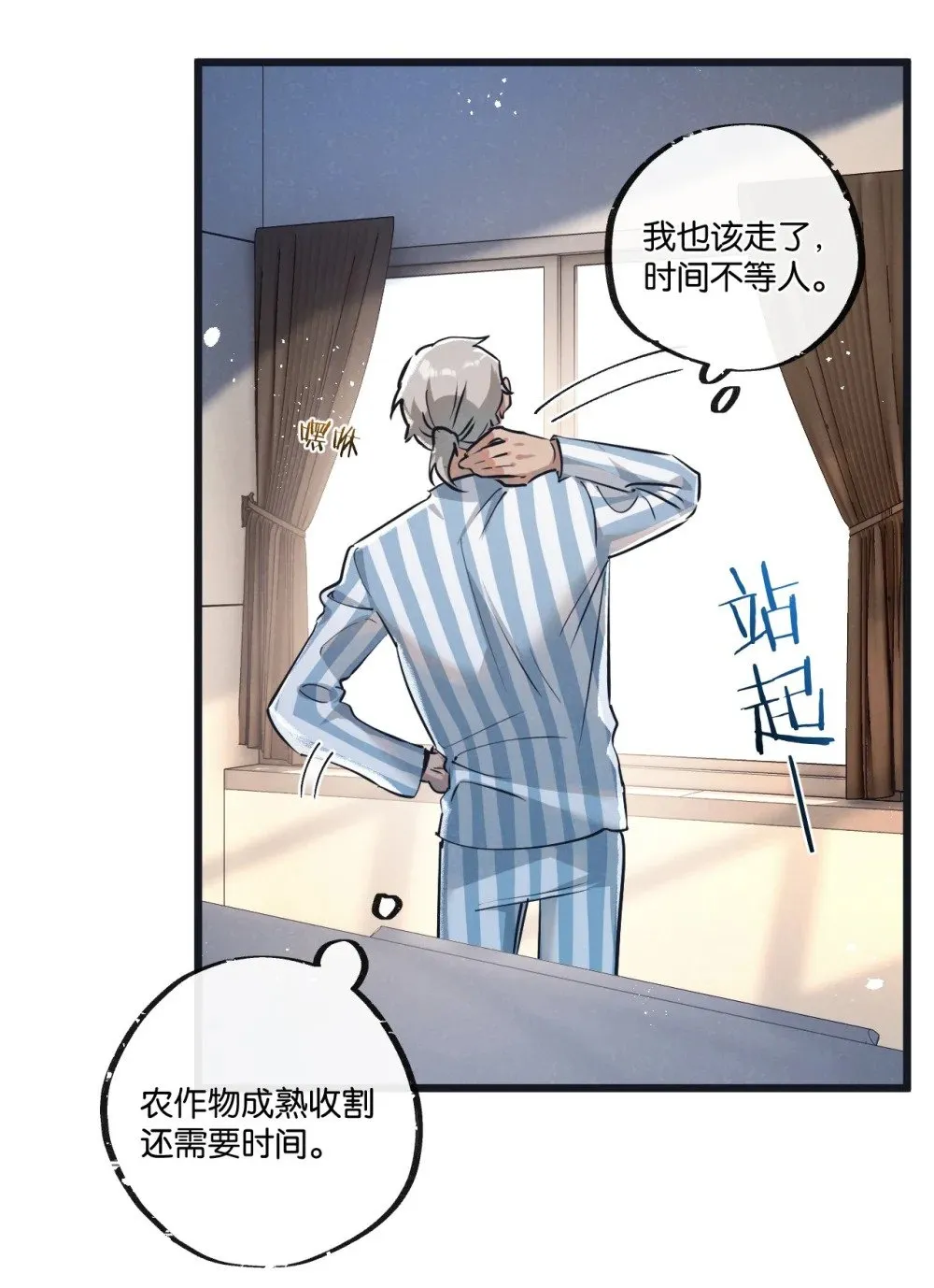 第49话 农场升级10