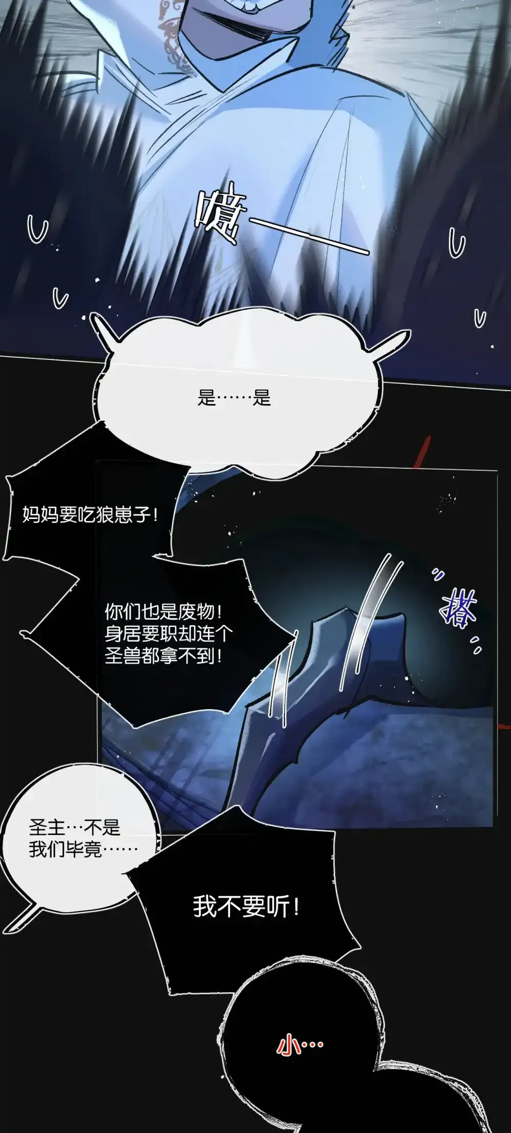第31话 胜与负30