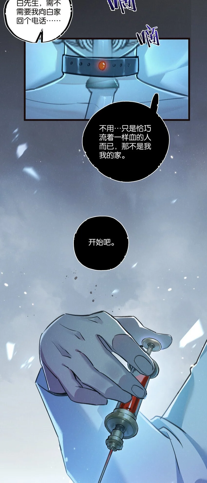 第26话 茧28