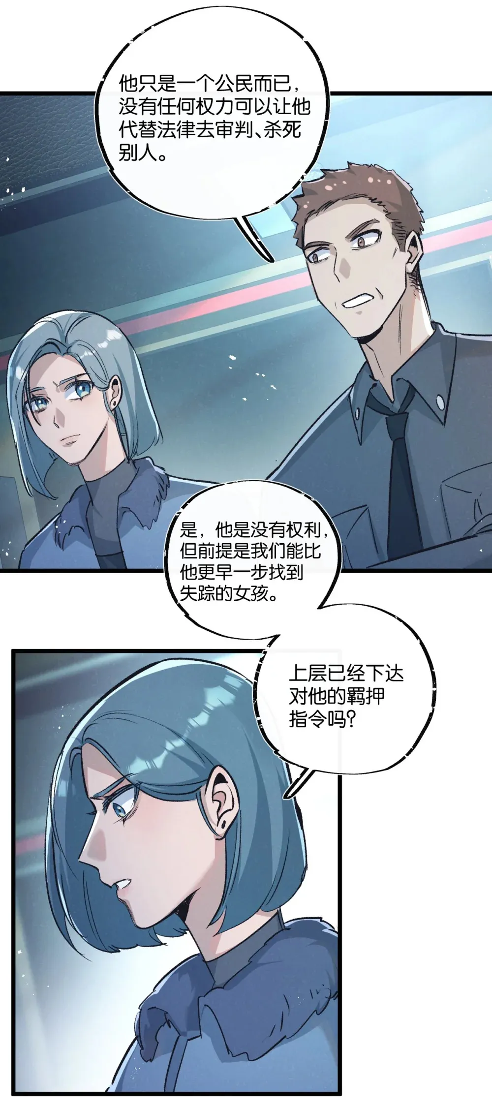 第37话 招安4