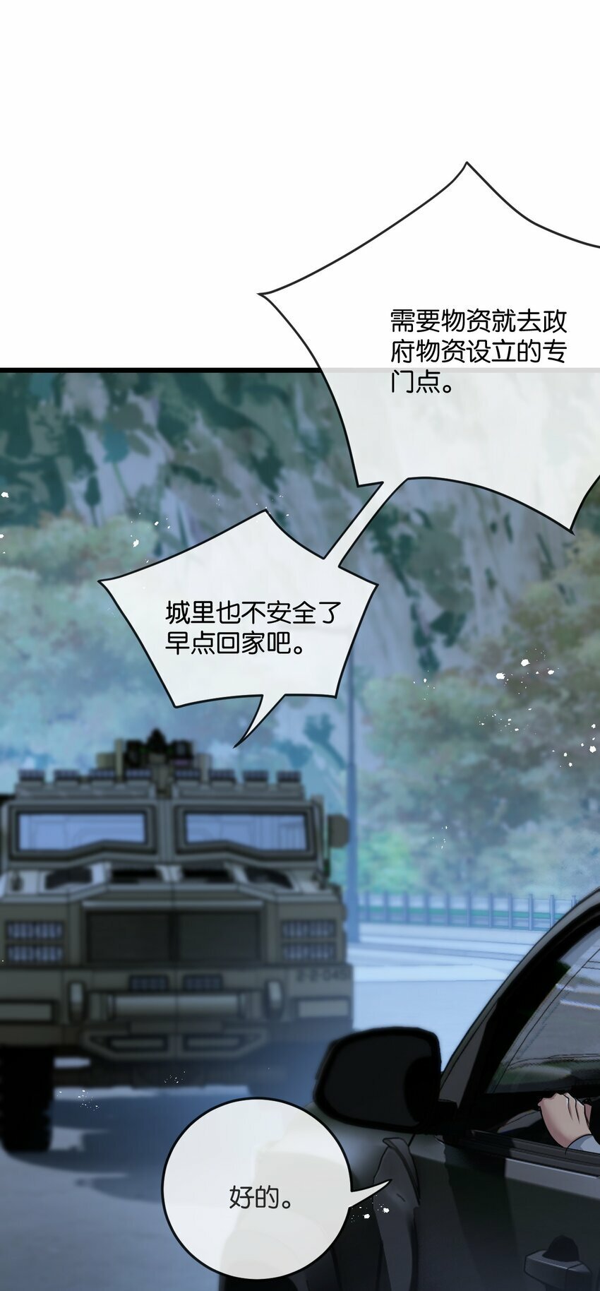 第4话 城市陷入混乱6