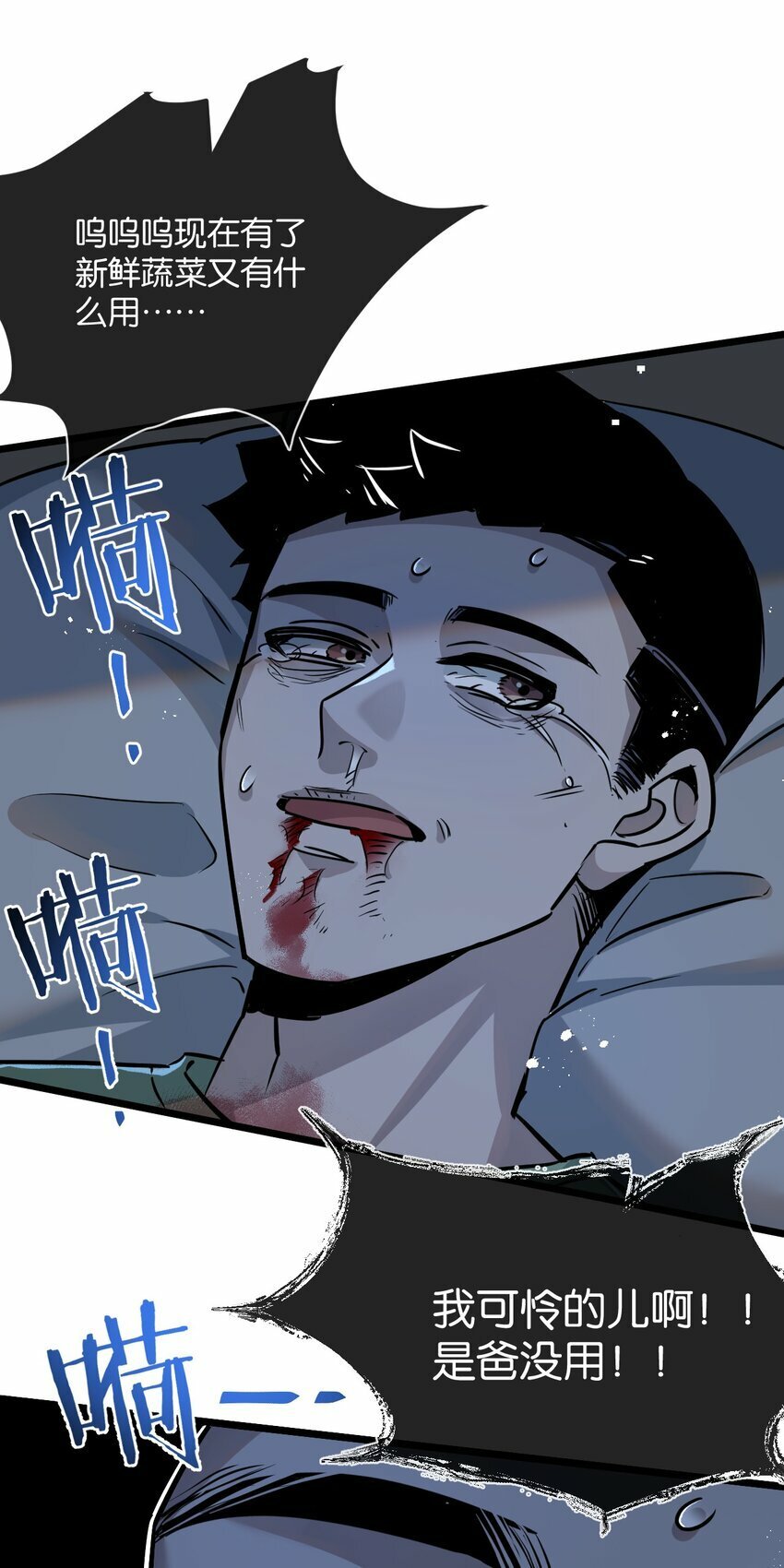 第6话 防人之心不可无55