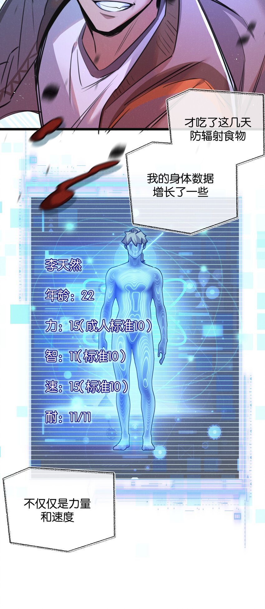 第13话 团灭14