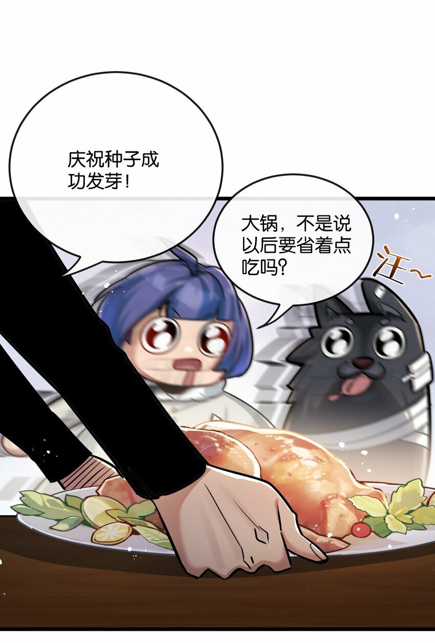 第5话 一顿代表丰收的晚餐58