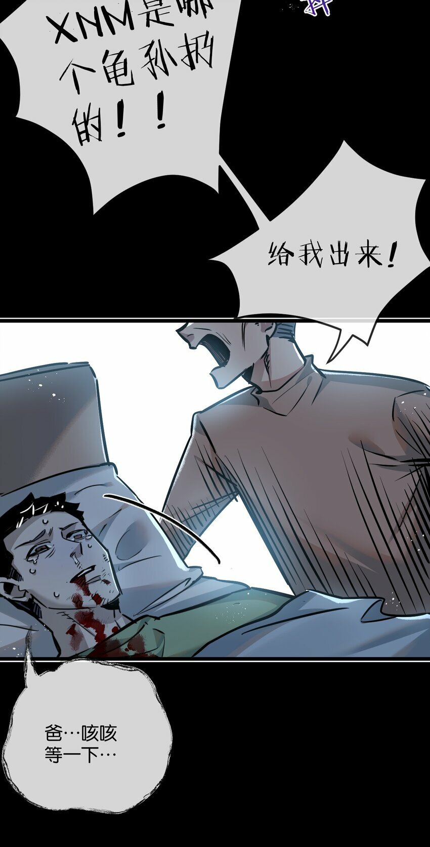第6话 防人之心不可无47