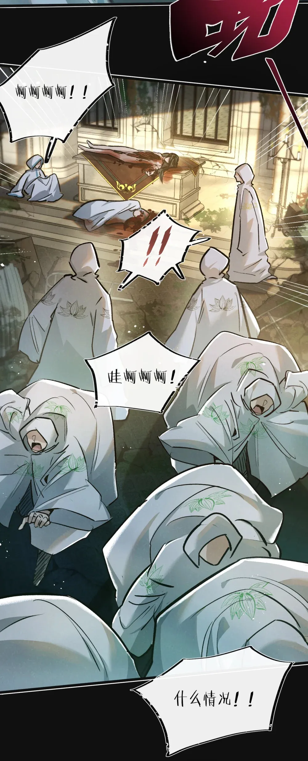 第33话 恶之卵24